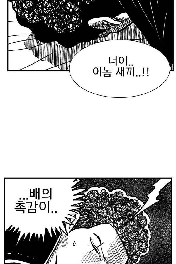 헬퍼 2 : 킬베로스 64화 4