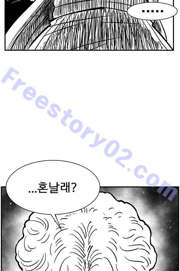 헬퍼 2 : 킬베로스 64화 6