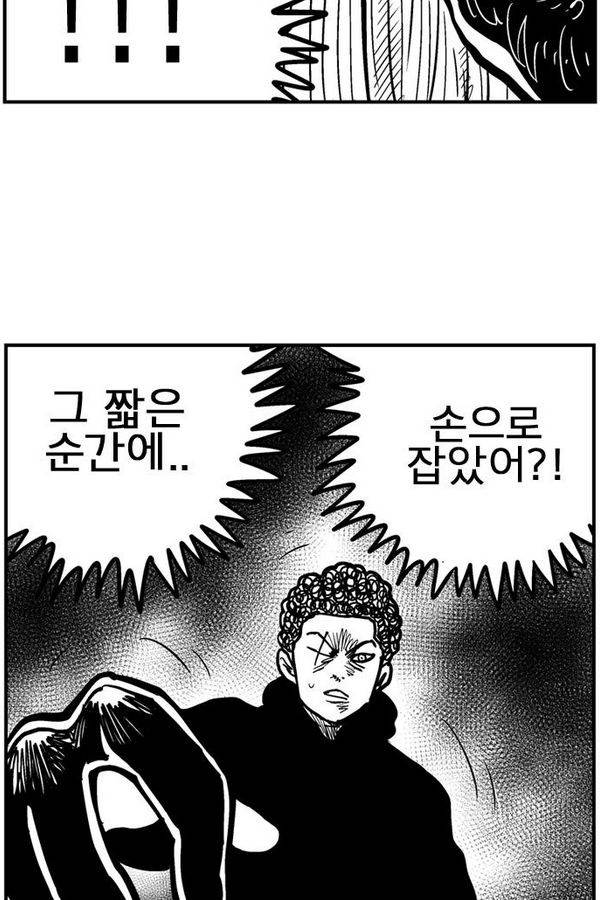헬퍼 2 : 킬베로스 64화 8