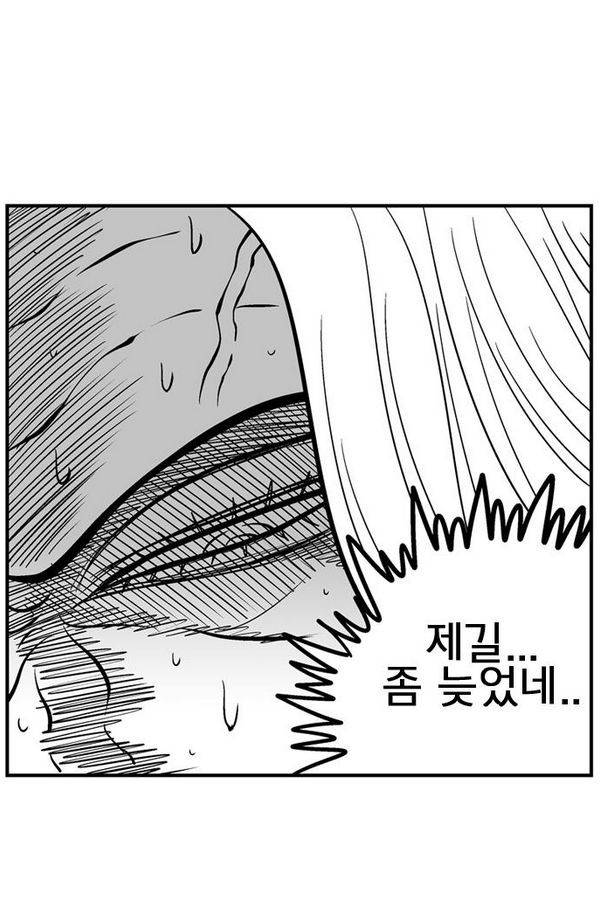 헬퍼 2 : 킬베로스 64화 10
