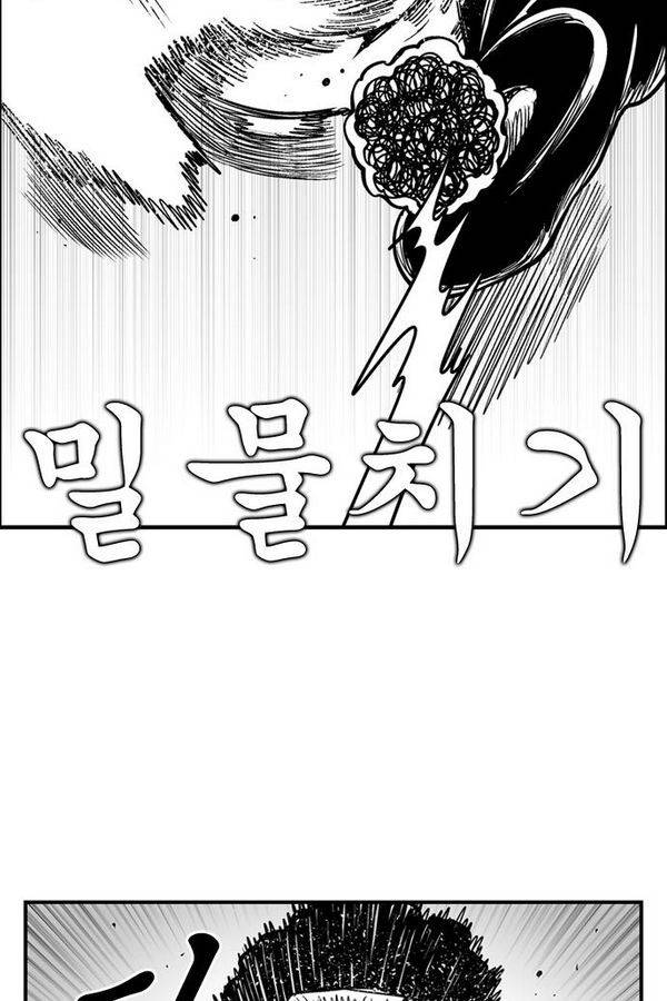 헬퍼 2 : 킬베로스 64화 13