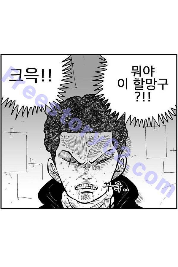 헬퍼 2 : 킬베로스 64화 16
