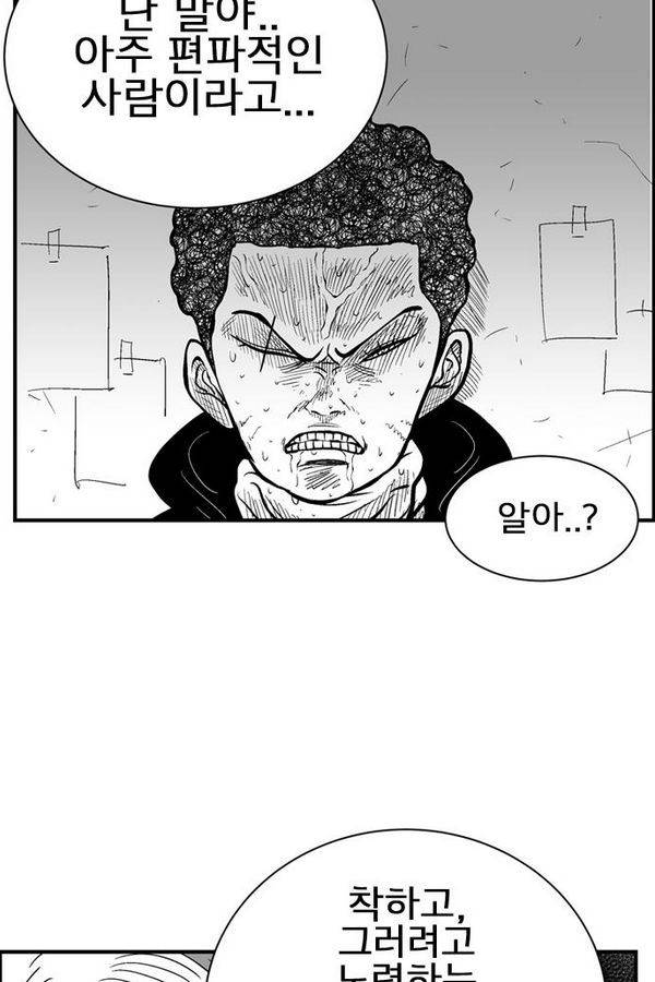 헬퍼 2 : 킬베로스 64화 18