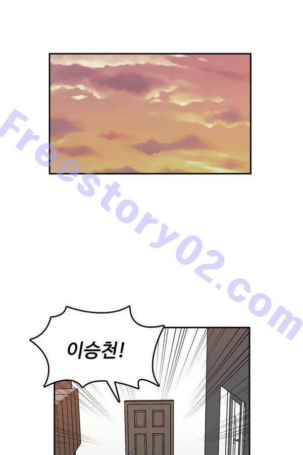 금수저 29화 2