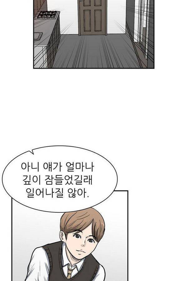금수저 29화 3