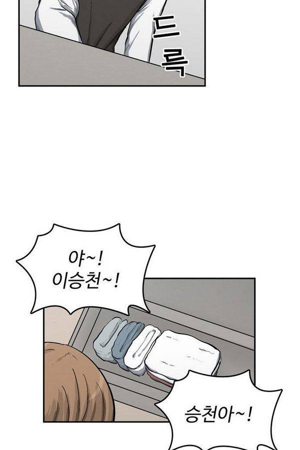 금수저 29화 4