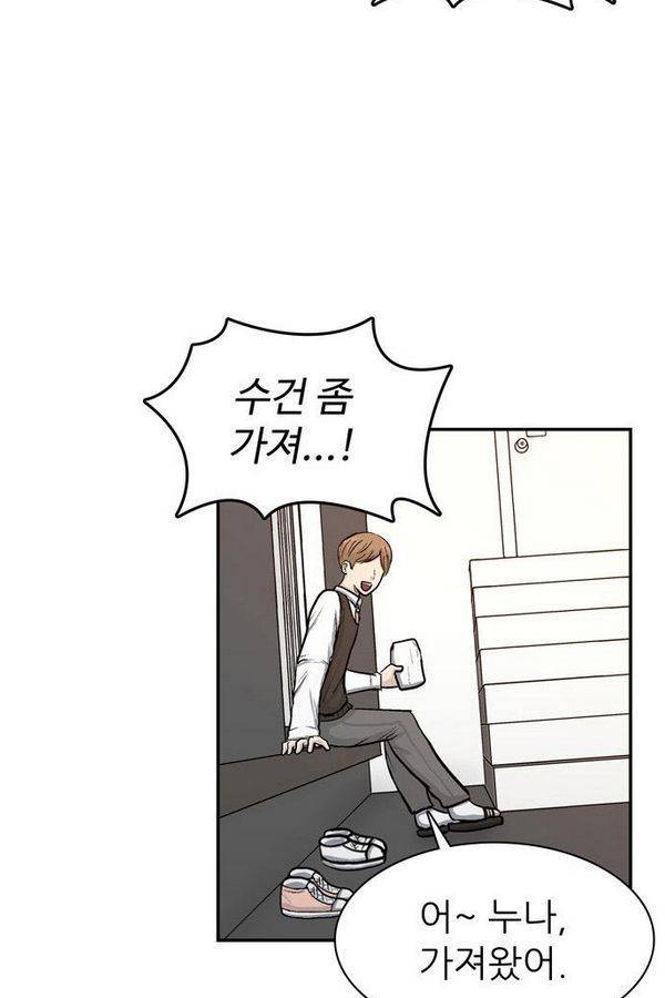 금수저 29화 5