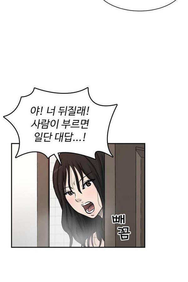 금수저 29화 6