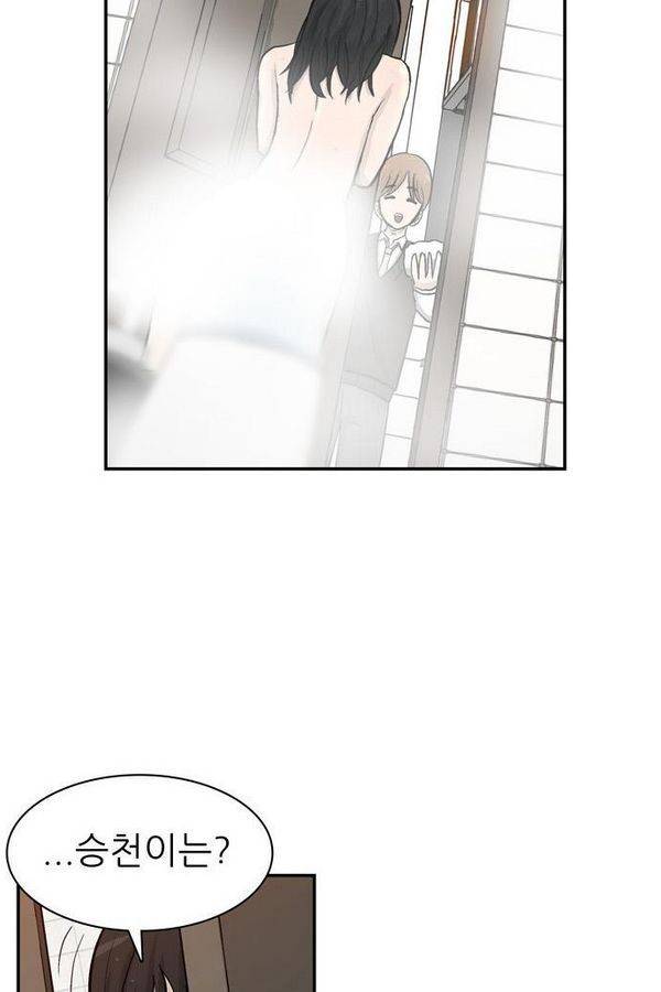 금수저 29화 9