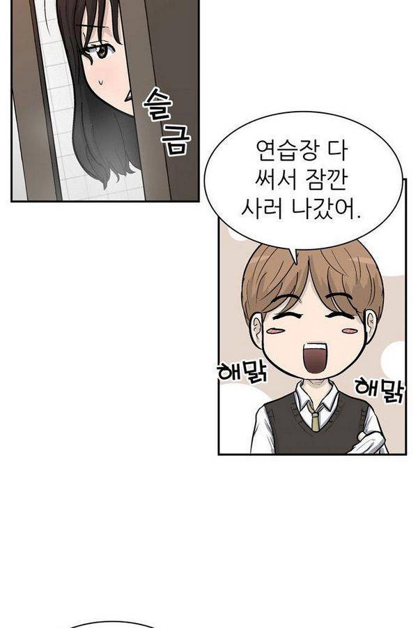 금수저 29화 10