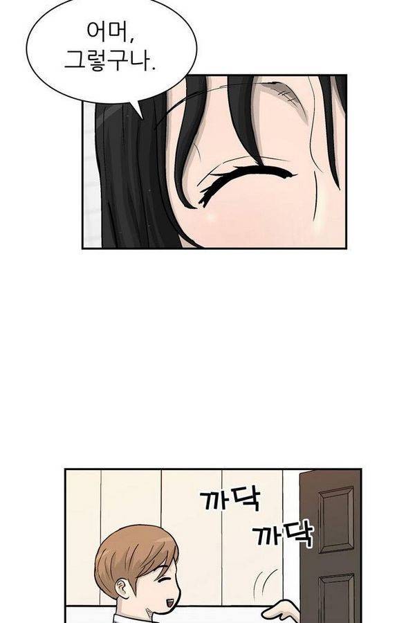 금수저 29화 11