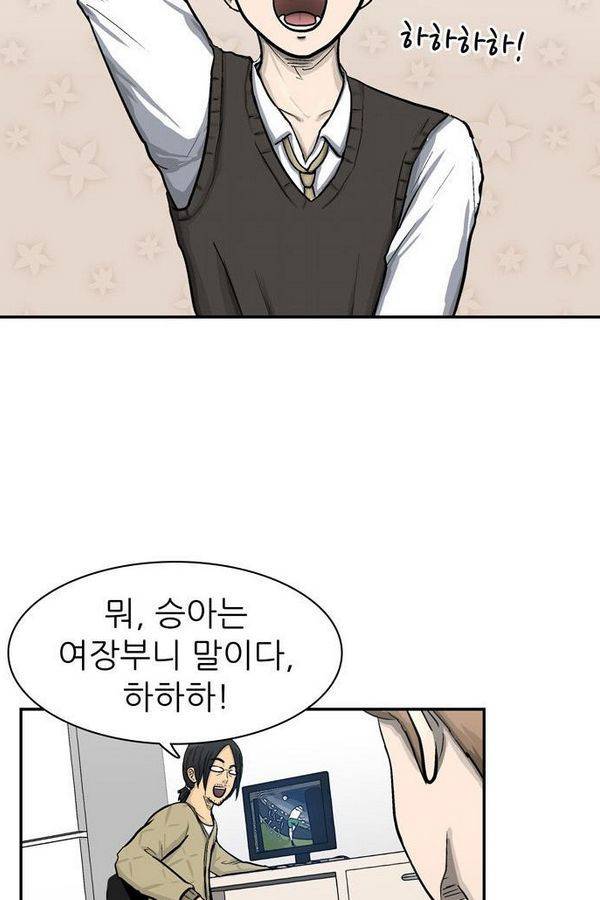 금수저 29화 16