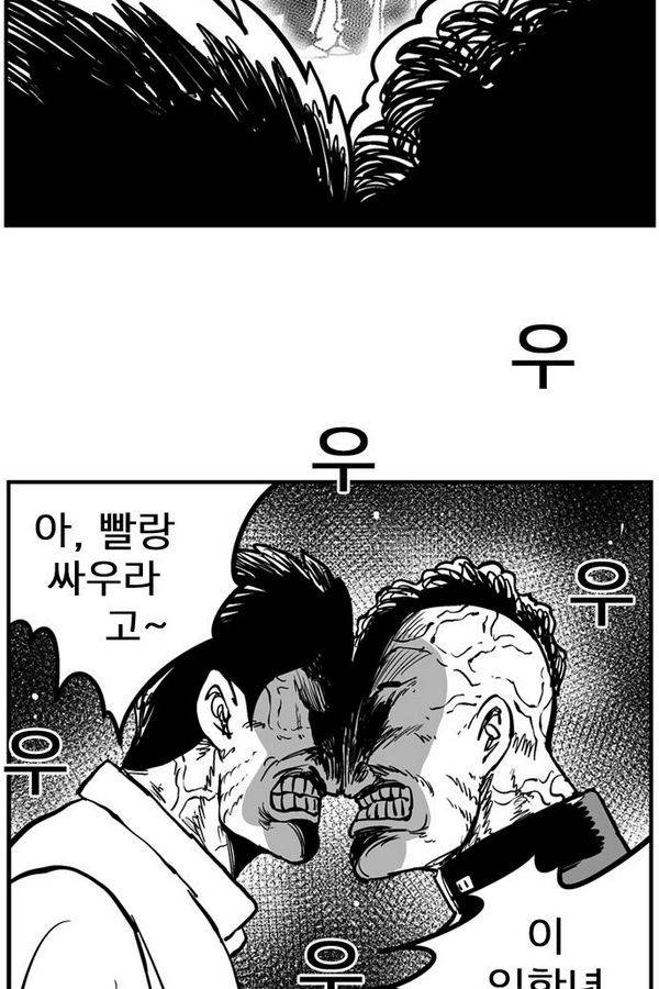 헬퍼 2 : 킬베로스 74화 2