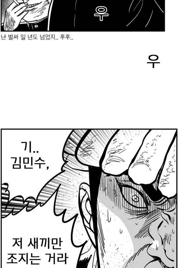 헬퍼 2 : 킬베로스 74화 5