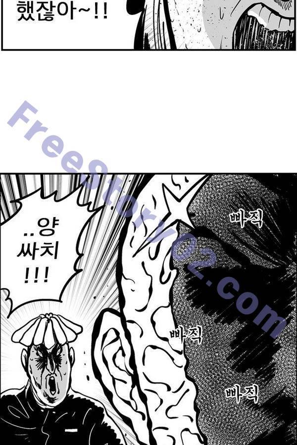 헬퍼 2 : 킬베로스 74화 6
