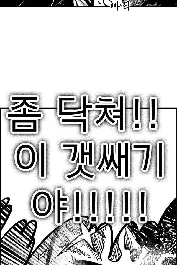 헬퍼 2 : 킬베로스 74화 7