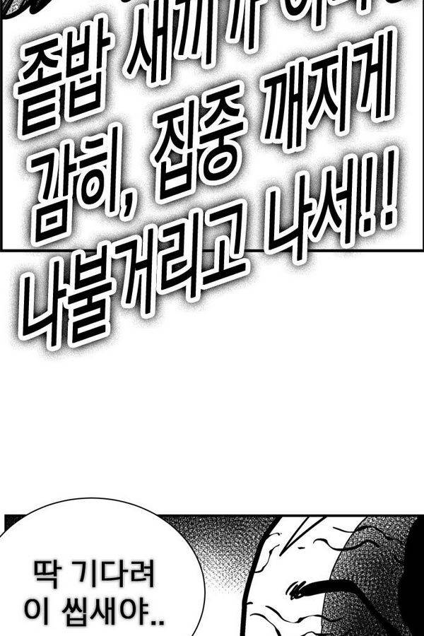 헬퍼 2 : 킬베로스 74화 10