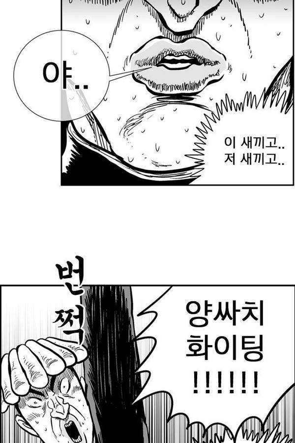 헬퍼 2 : 킬베로스 74화 13