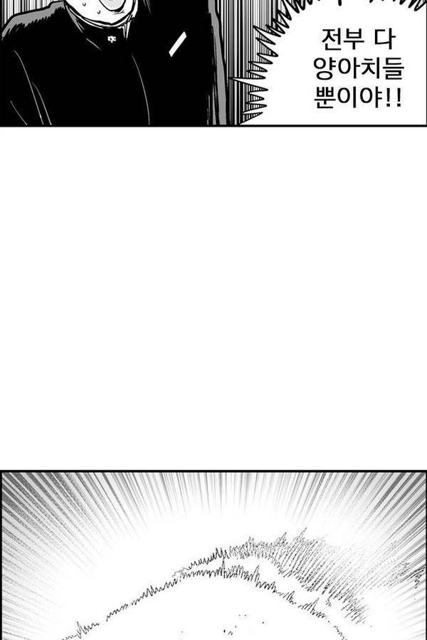 헬퍼 2 : 킬베로스 74화 14