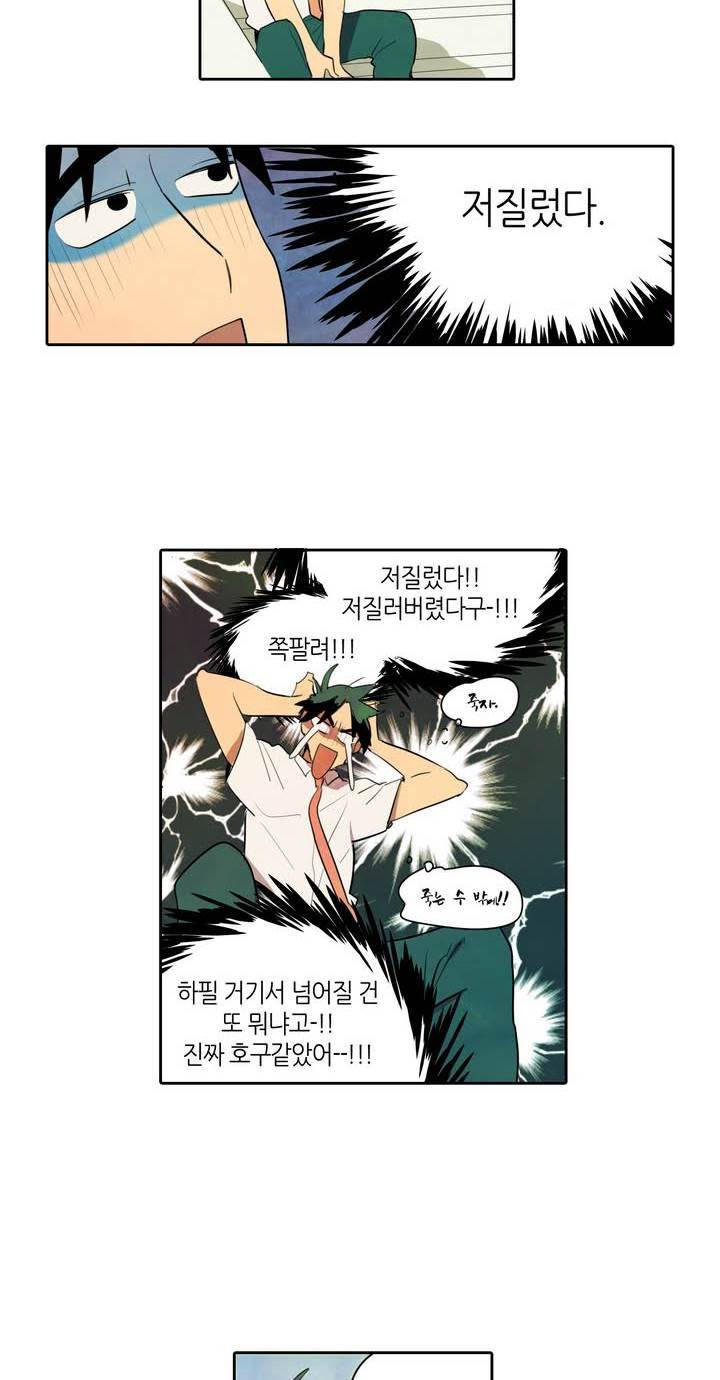 식욕 2화 2