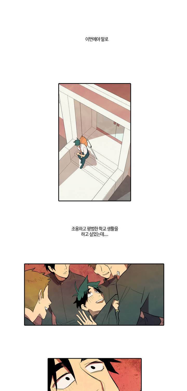 식욕 2화 5