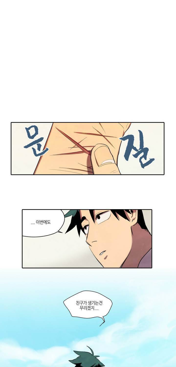 식욕 2화 7