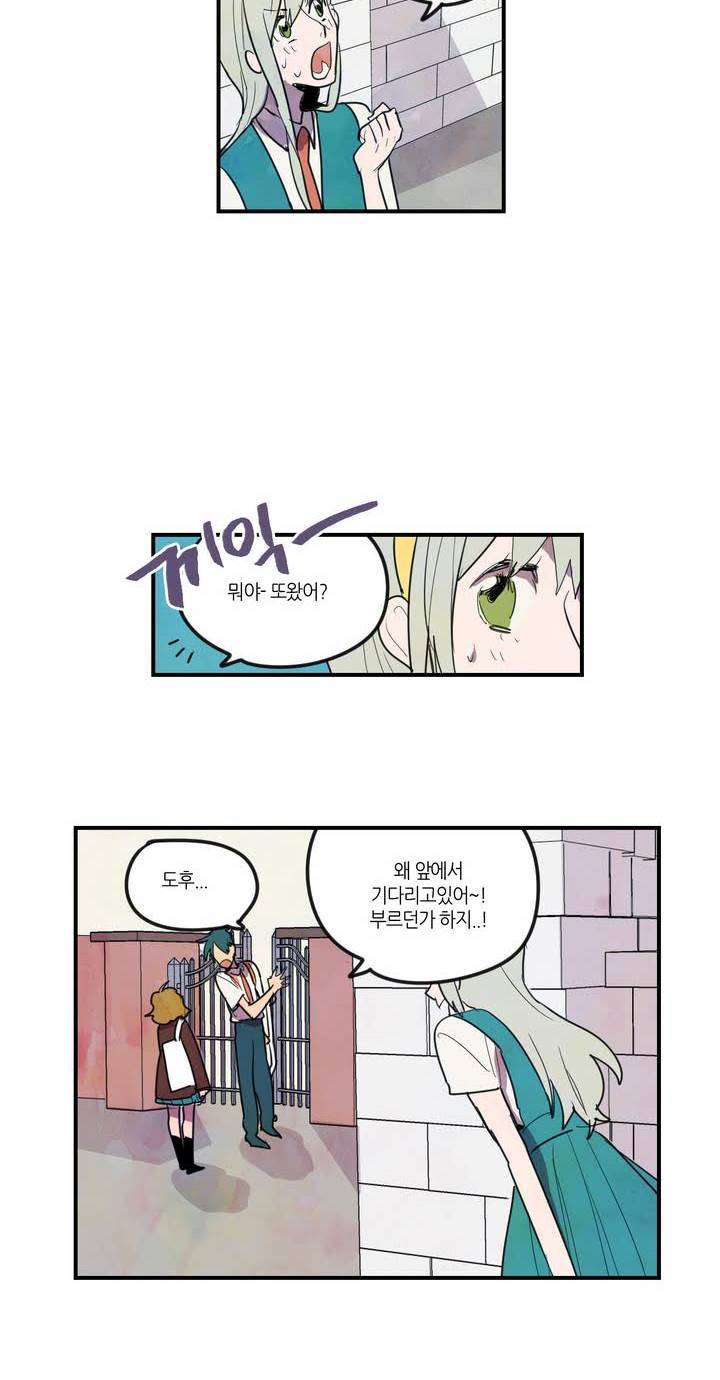 식욕 9화 2