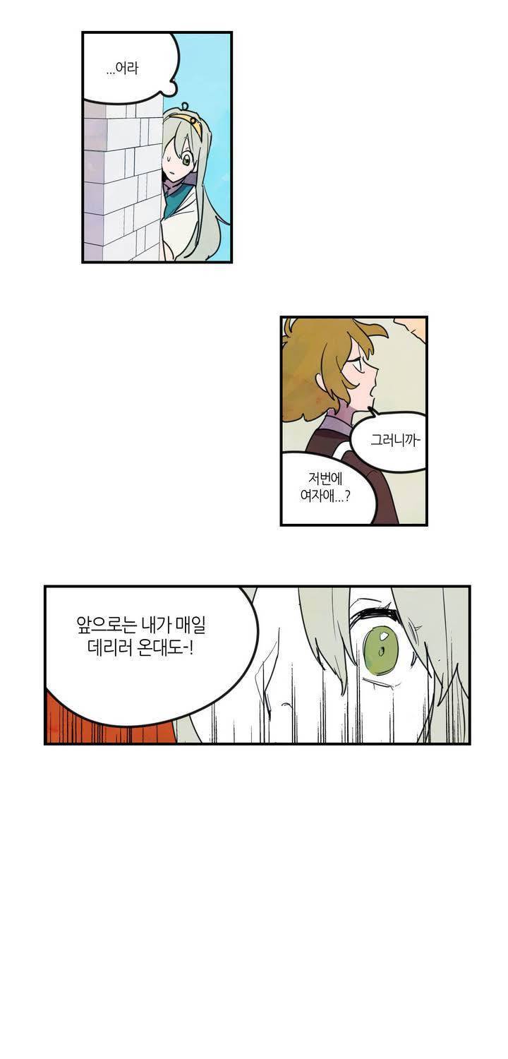 식욕 9화 3