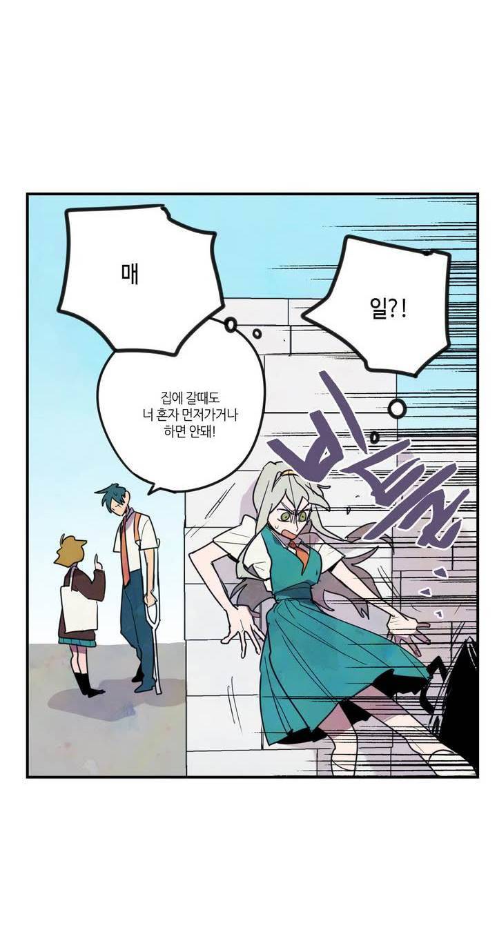 식욕 9화 4