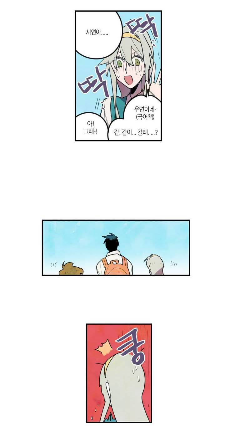 식욕 9화 6