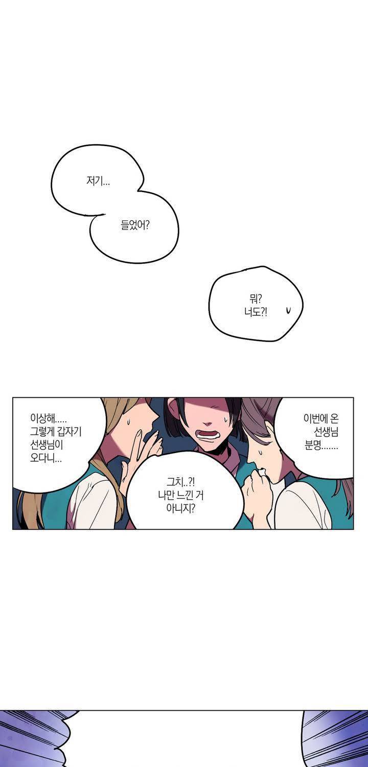 식욕 16화 1