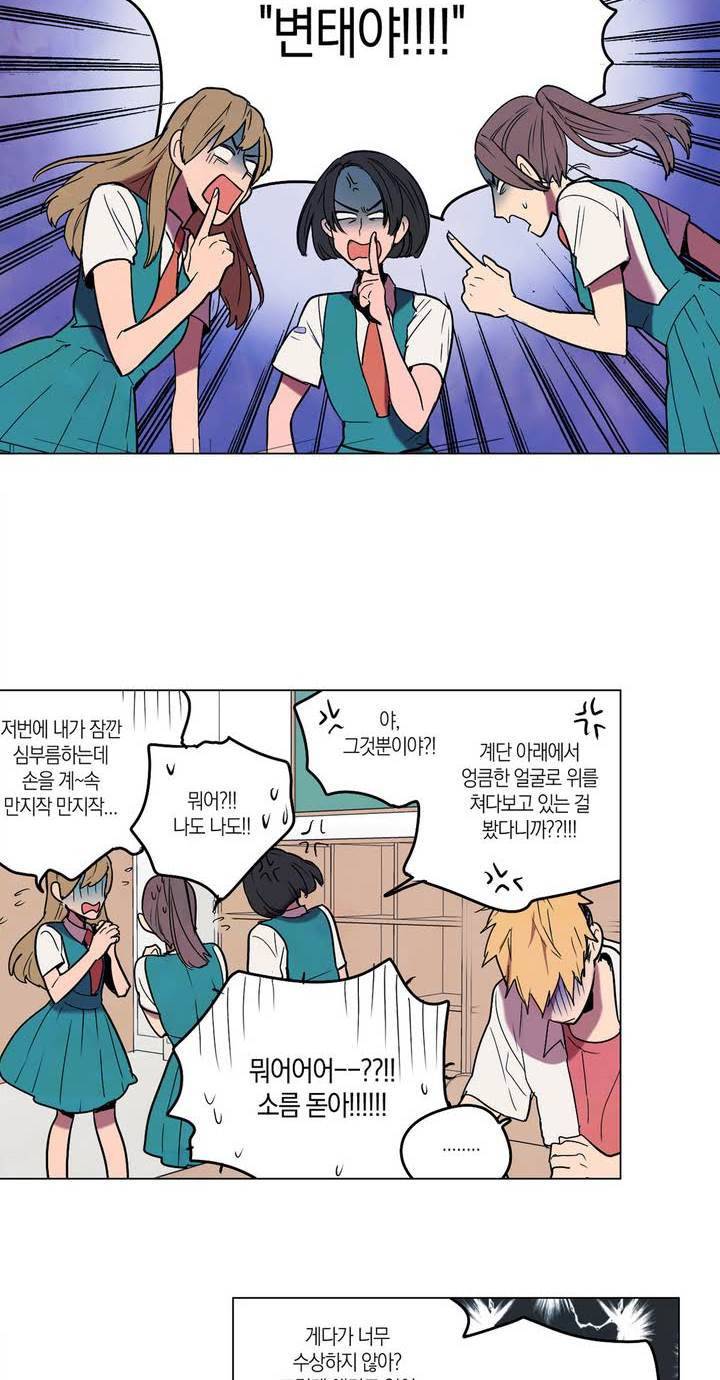 식욕 16화 2