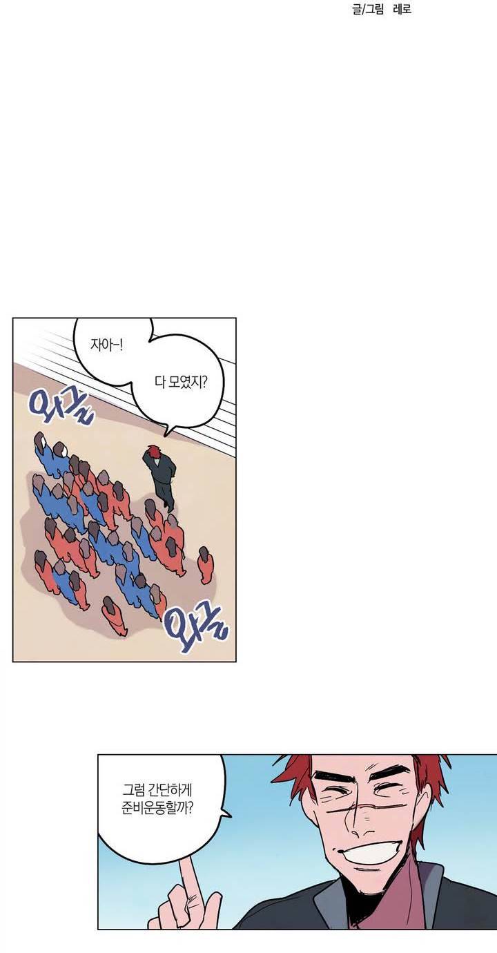 식욕 16화 4