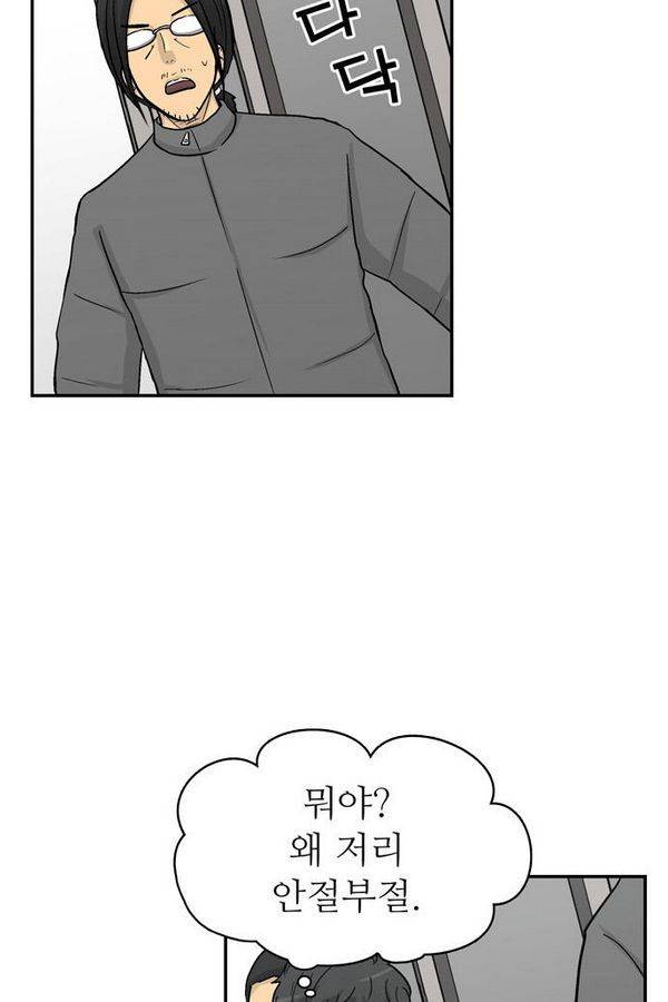 금수저 46화 3