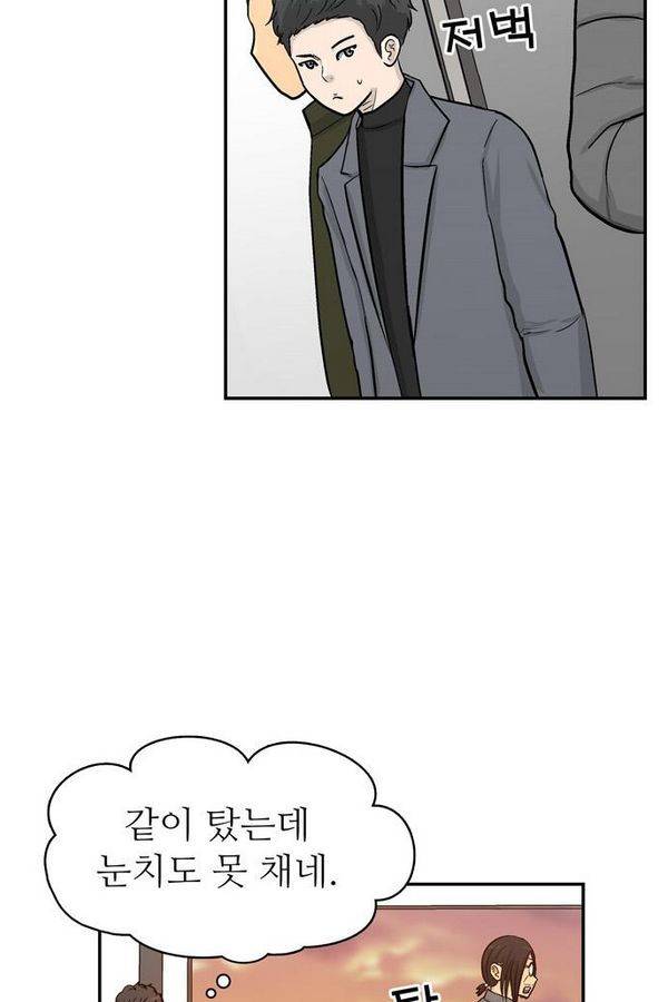 금수저 46화 4