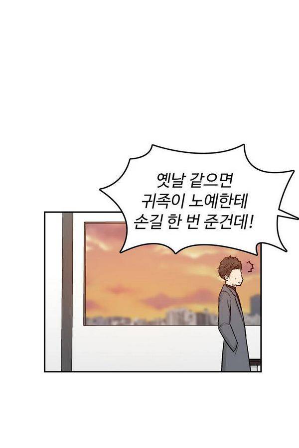 금수저 46화 6