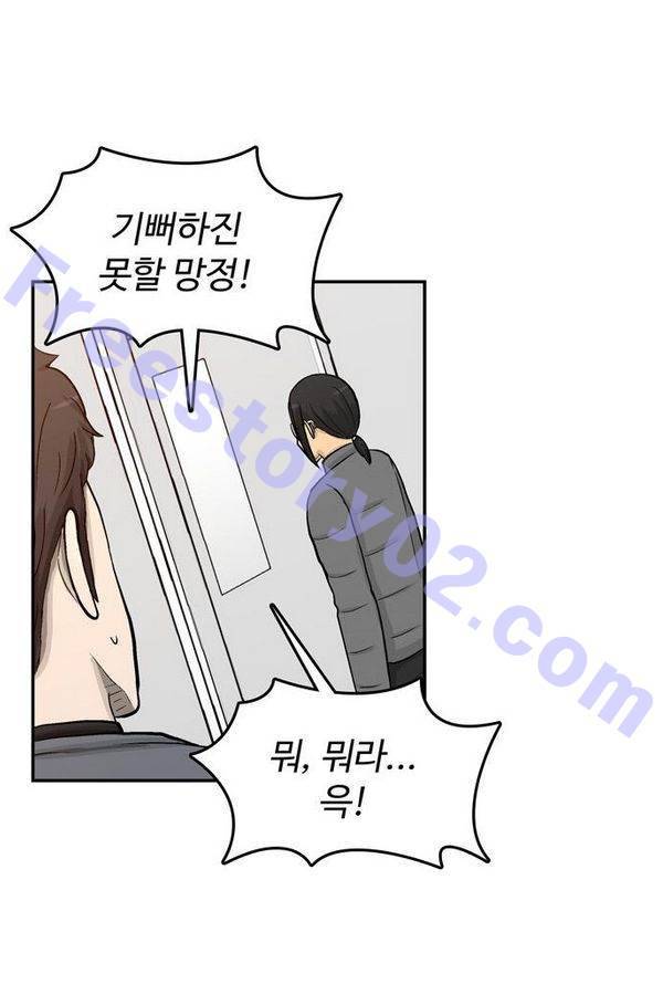 금수저 46화 7
