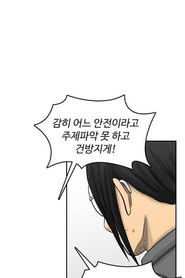금수저 46화 9