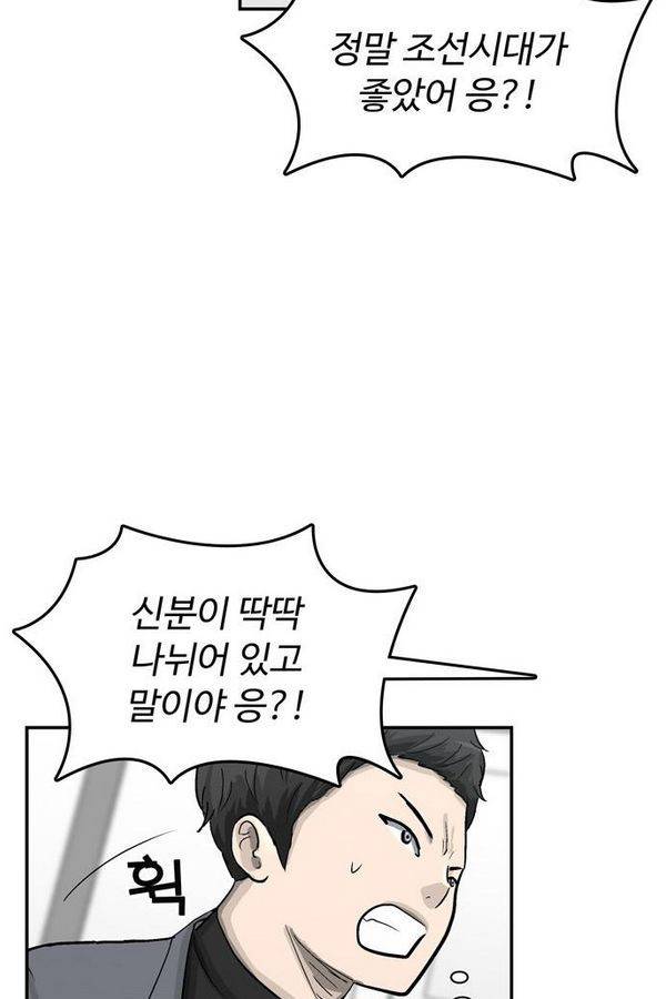 금수저 46화 10