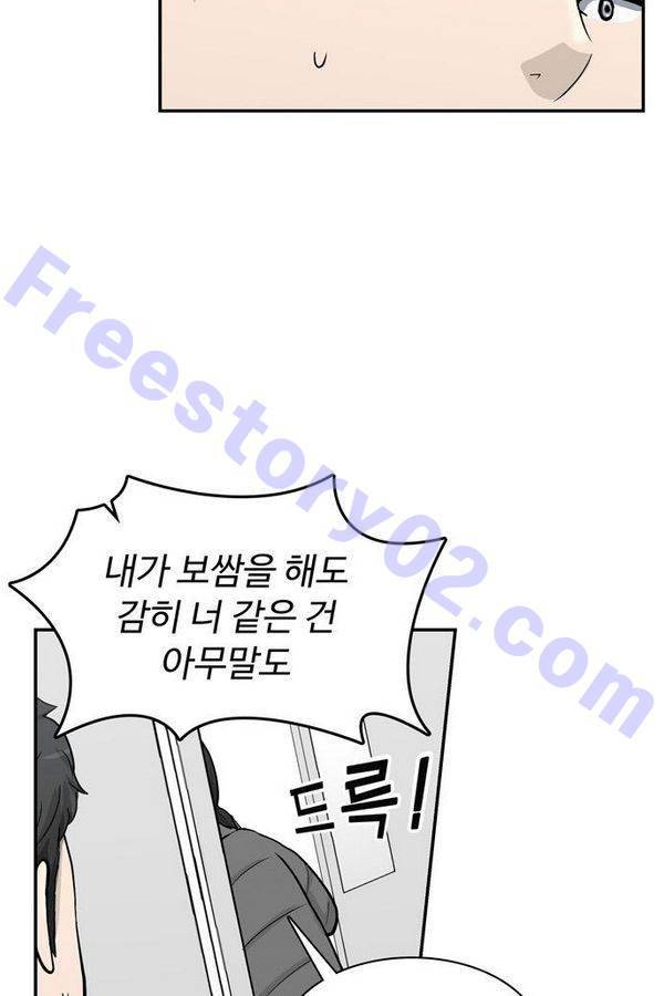 금수저 46화 12