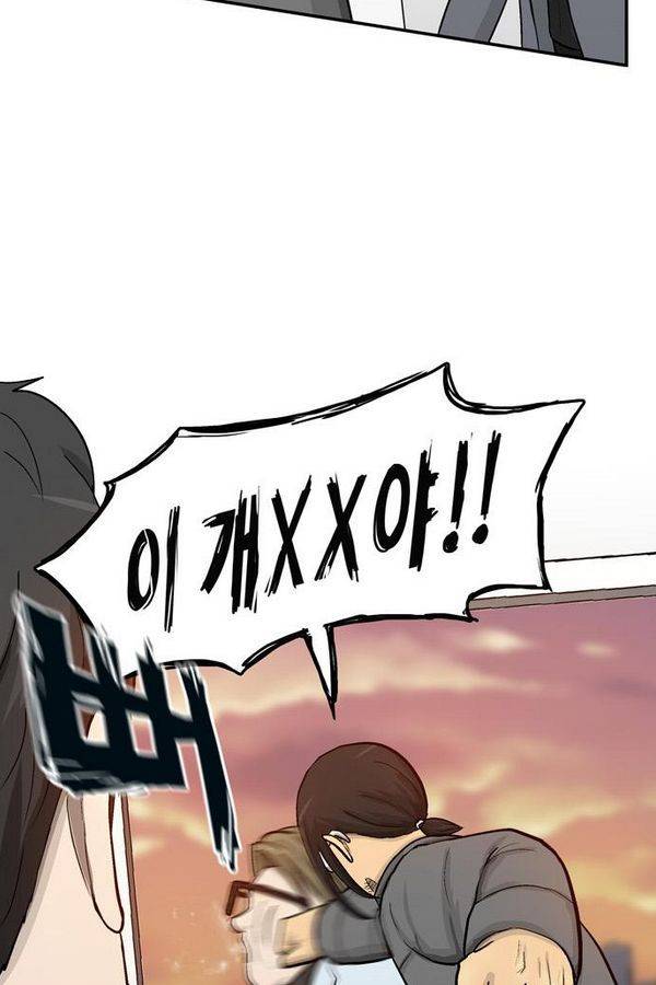금수저 46화 14