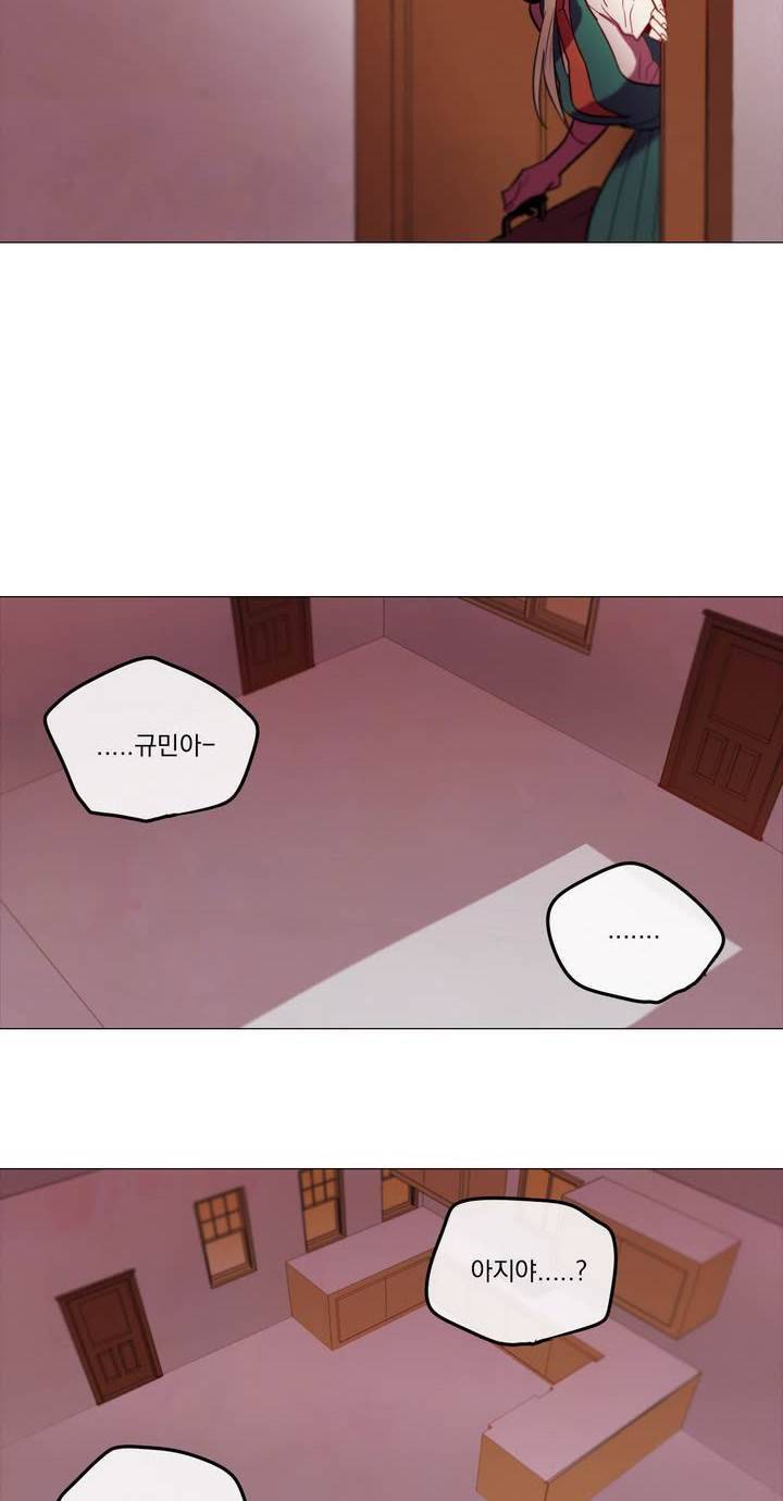 식욕 33화 2