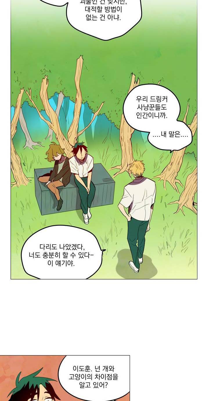식욕 33화 6