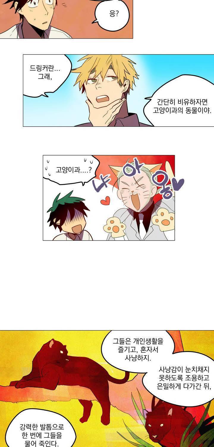 식욕 33화 7