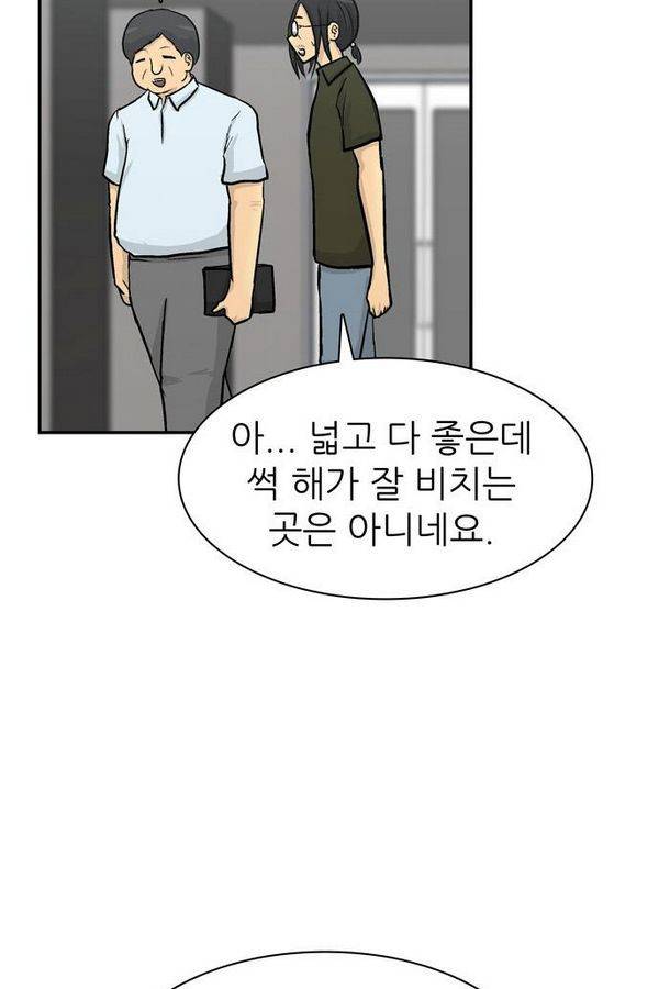 금수저 55화 2
