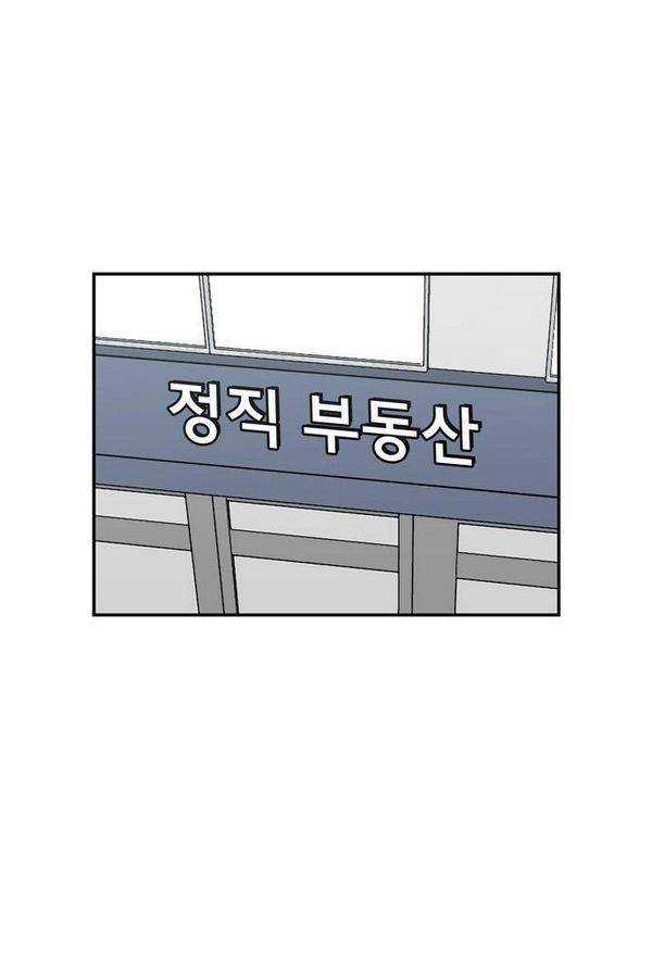 금수저 55화 4
