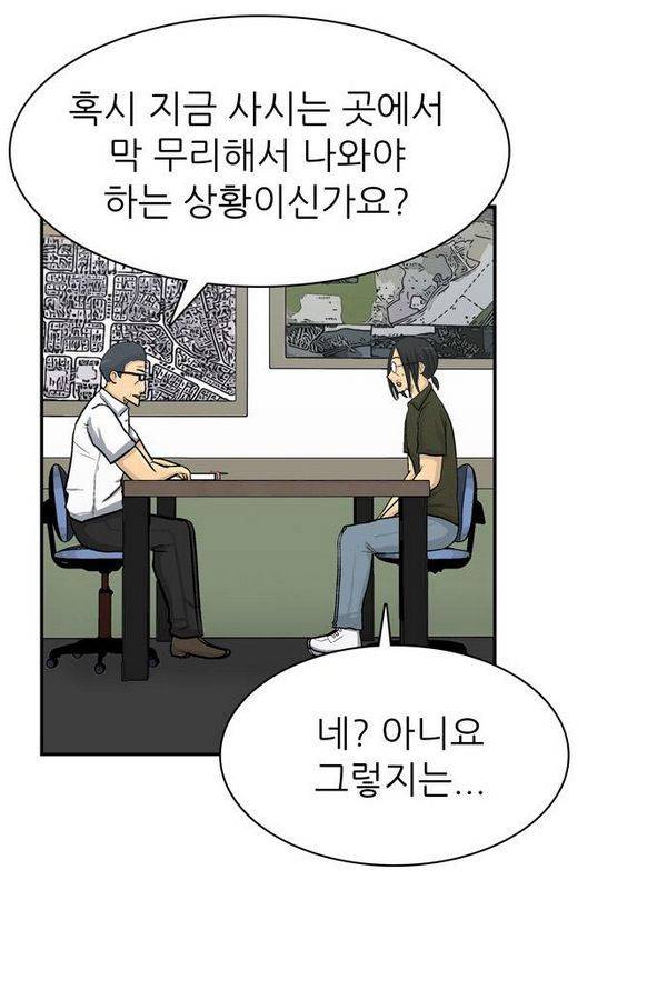 금수저 55화 5