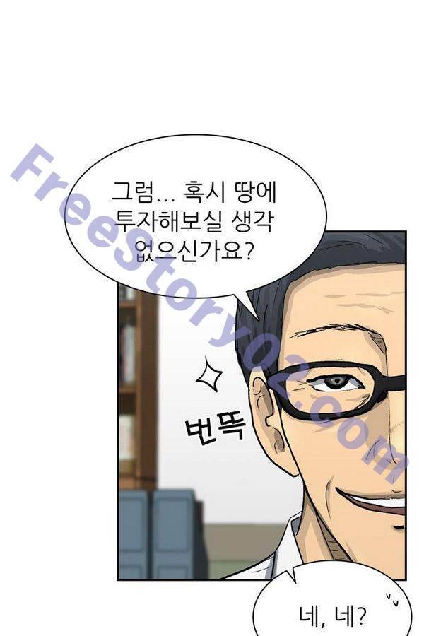 금수저 55화 6