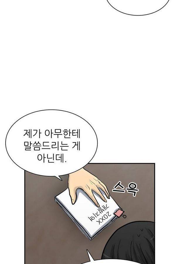 금수저 55화 7