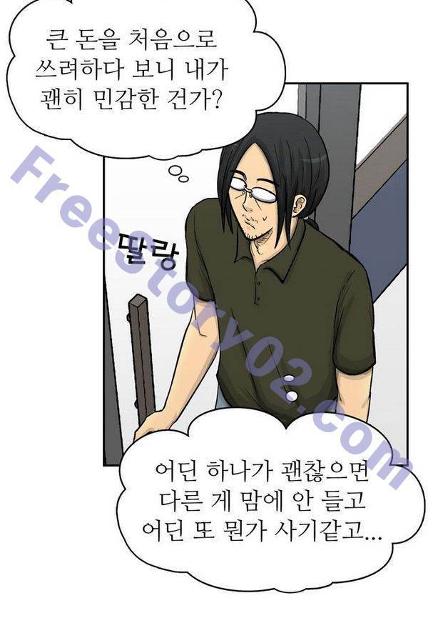금수저 55화 11